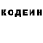 Кодеиновый сироп Lean Purple Drank Fatima I