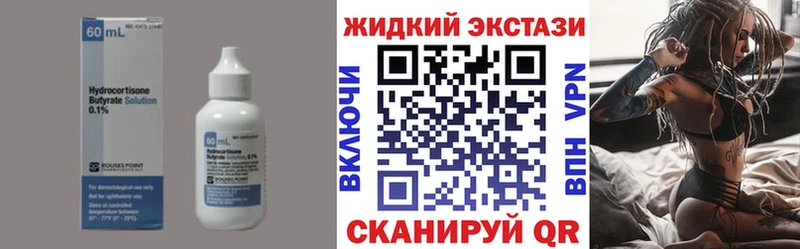 Бутират BDO  Купить закладки  Белгород 
