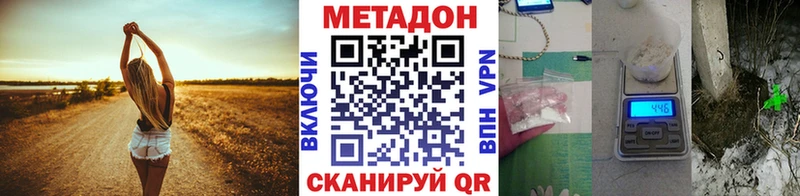 Метадон мёд  Купить  Белгород 